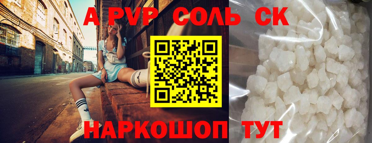 Alpha-PVP СК Тельмана