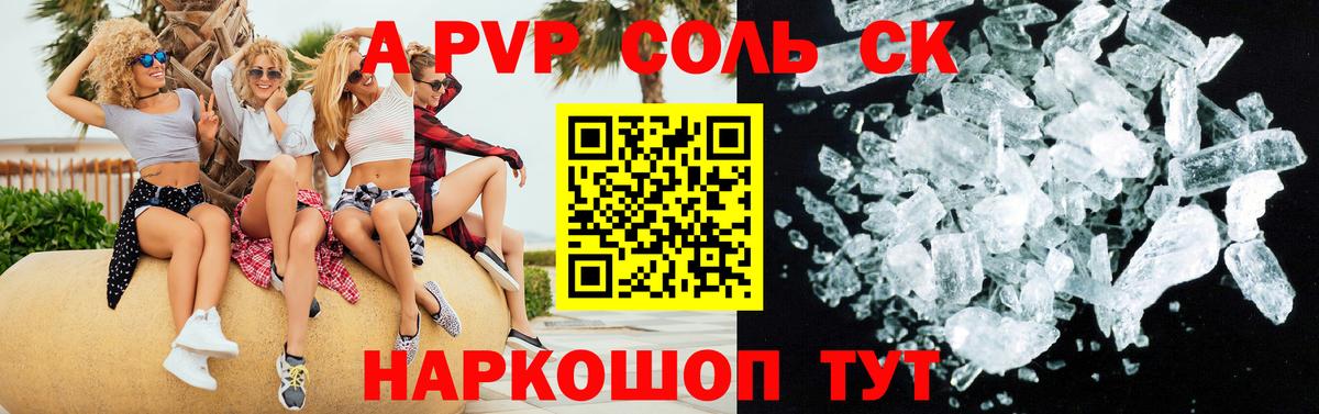 APVP VHQ  Alpha PVP Crystall  Тельмана  Вход с VPN  Alfa_PVP Crystall 