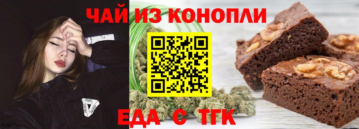 Печенье с ТГК марихуана Тельмана