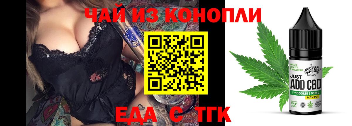 Тельмана  Cannafood марихуана  Вход с VPN 