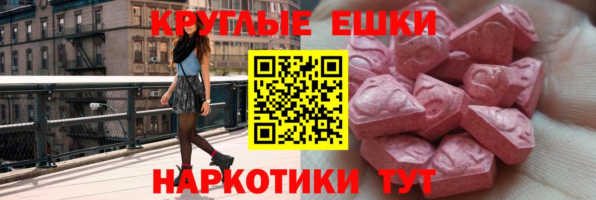 Ecstasy 280мг  Вход с VPN  OMG ССЫЛКА  Тельмана  Ecstasy Punisher 
