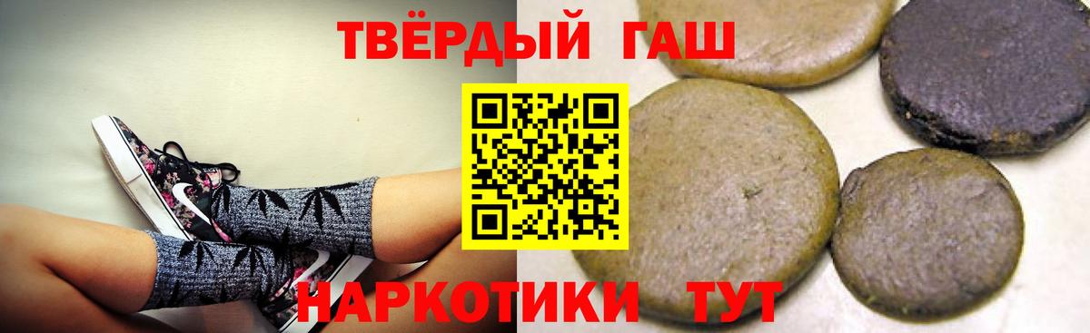 купить наркотик  Гашиш hashish  Тельмана  Вход с VPN  Гашиш Premium 