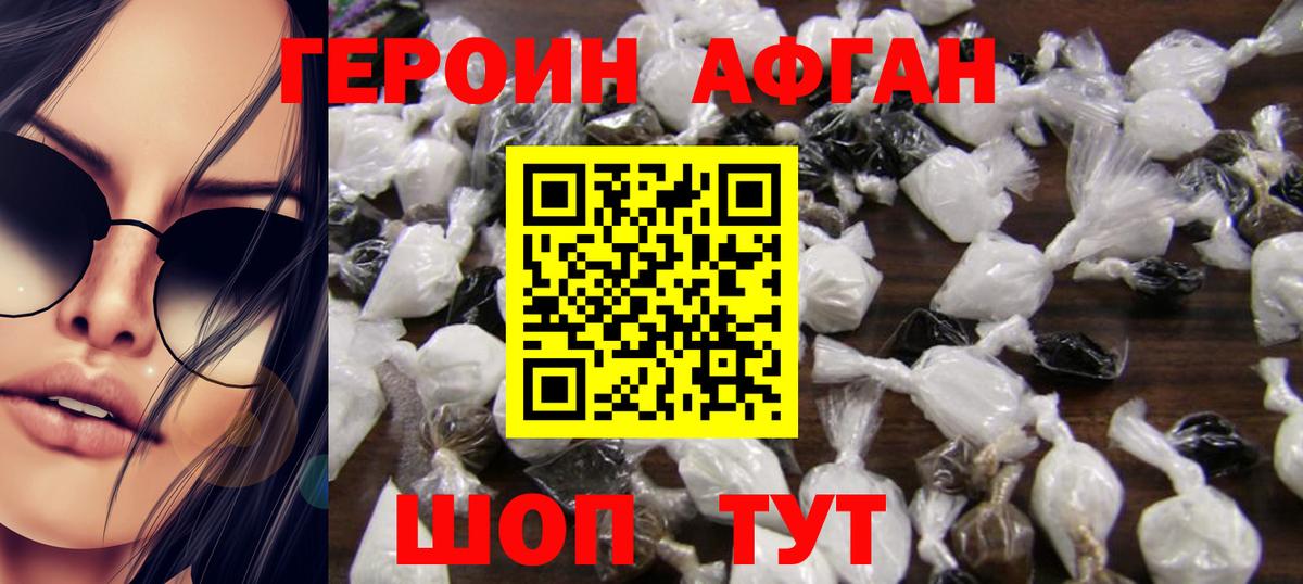 Героин Heroin Тельмана