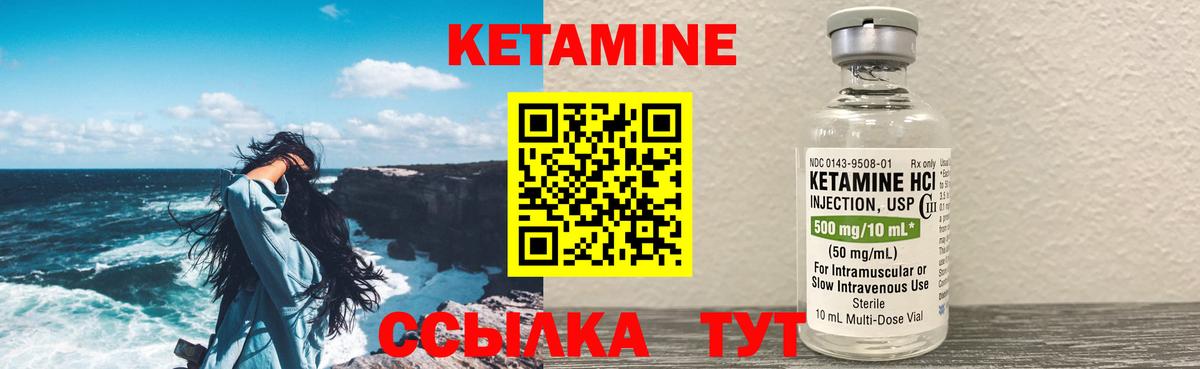 КЕТАМИН VHQ  Вход с VPN  Тельмана 