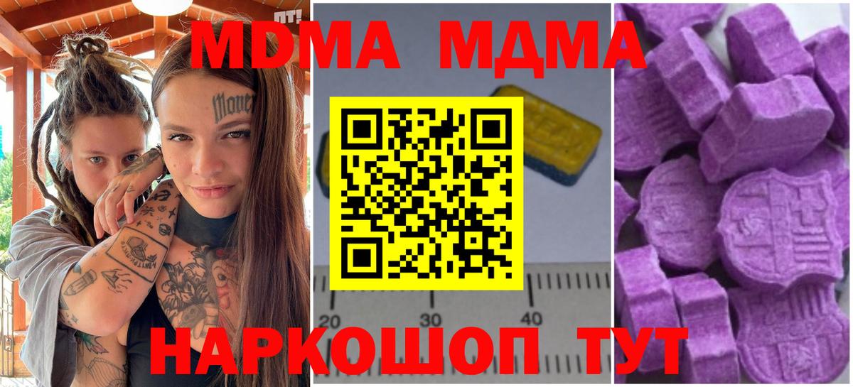 MDMA кристаллы Тельмана