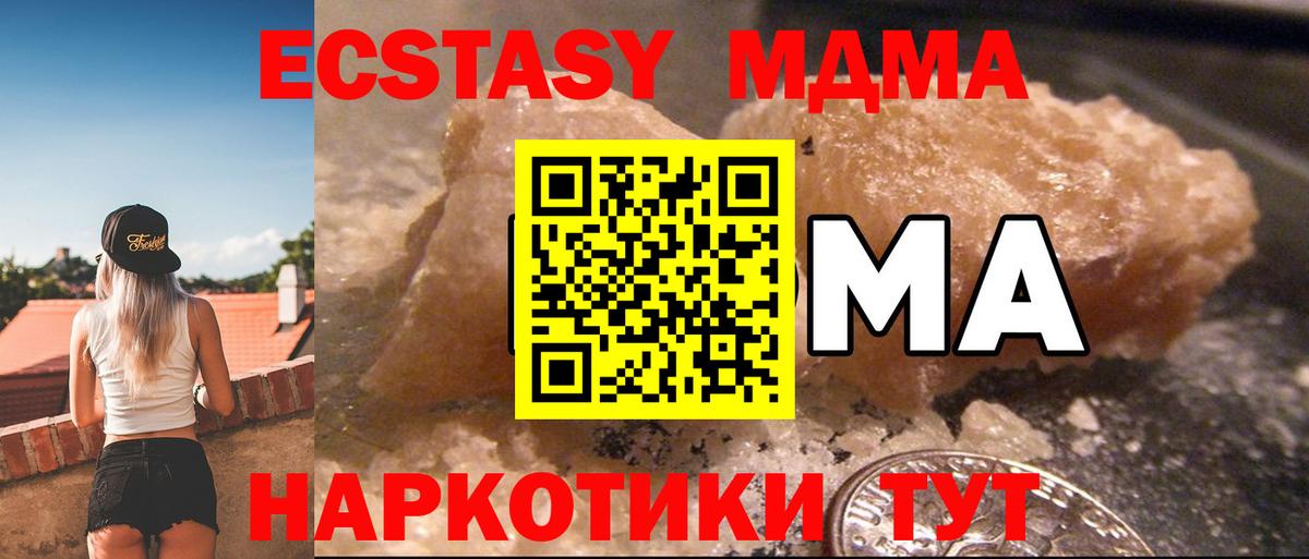 Тельмана  МДМА кристаллы  MDMA  Вход с VPN 