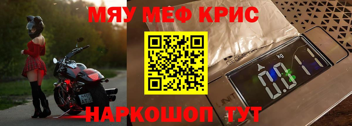 Меф  Вход с VPN  Меф VHQ  Мефедрон  Мефедрон 4 MMC  Тельмана 