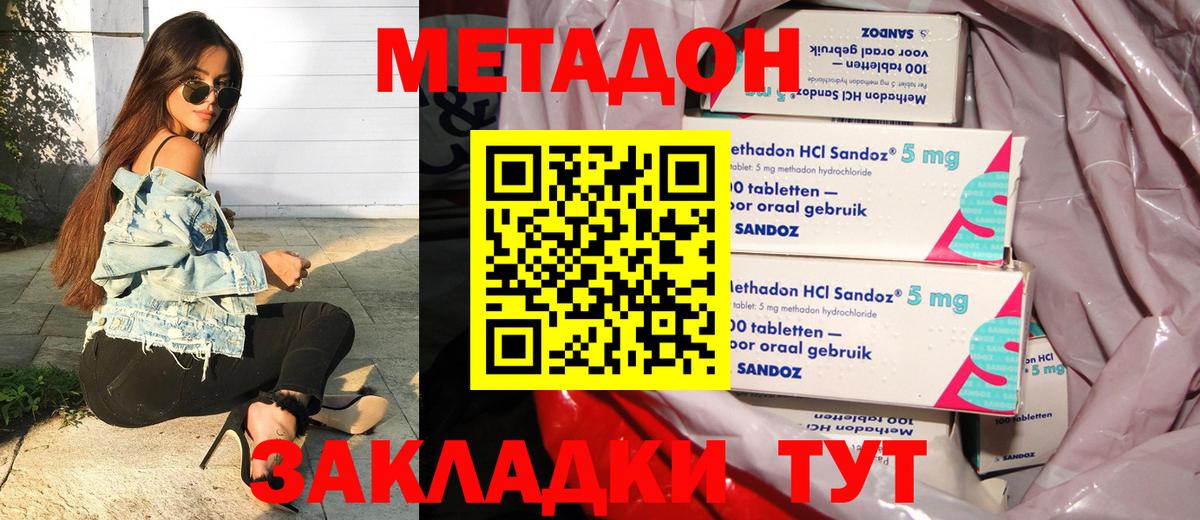 МЕТАДОН белоснежный Тельмана