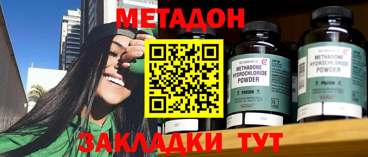 сайты даркнета как зайти  Метадон кристалл  Вход с VPN  Тельмана 