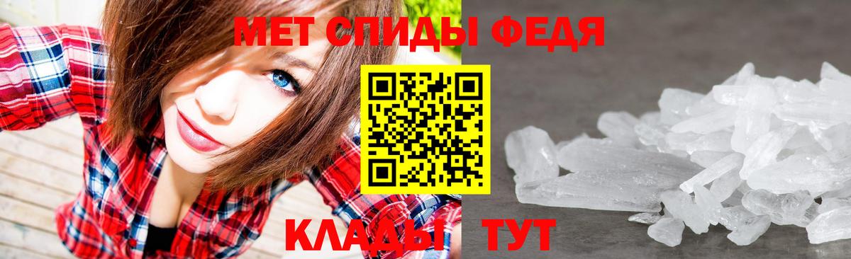 Первитин кристалл Тельмана