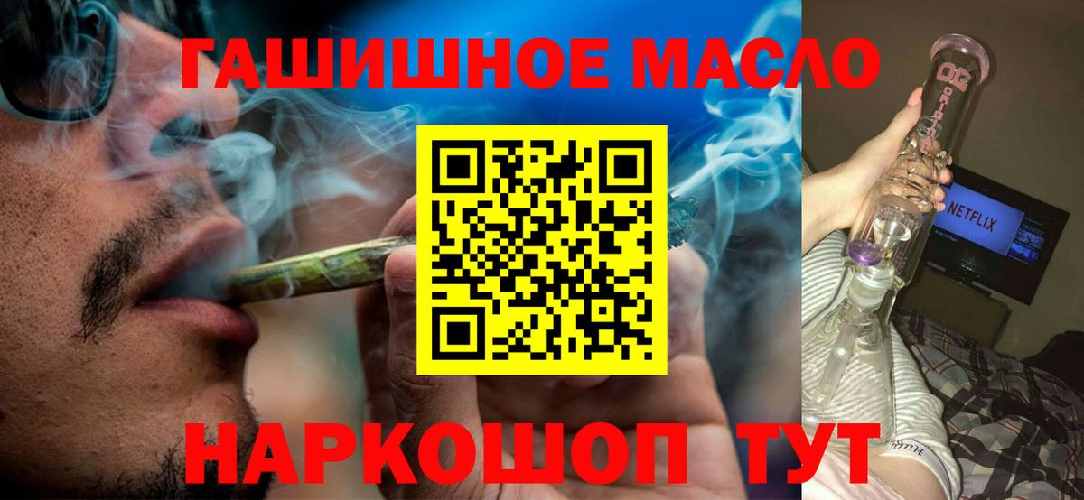 наркошоп  Вход с VPN  Тельмана  Дистиллят ТГК вейп 
