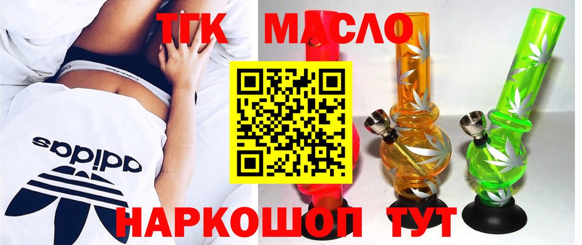 ТГК вейп с тгк Тельмана
